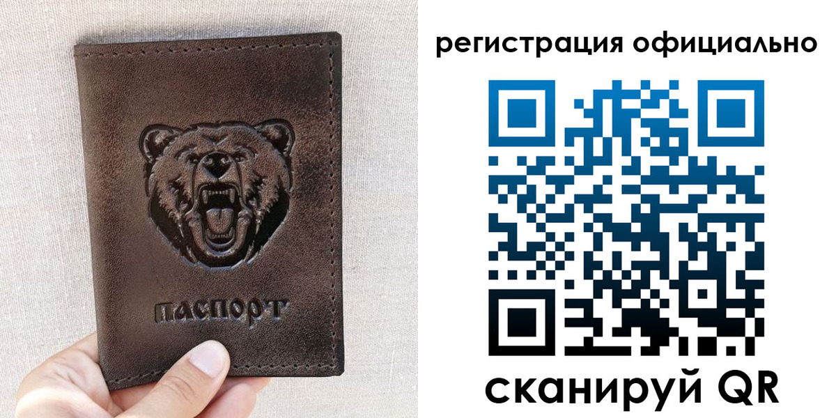 временная регистрация 2025 в Ейске