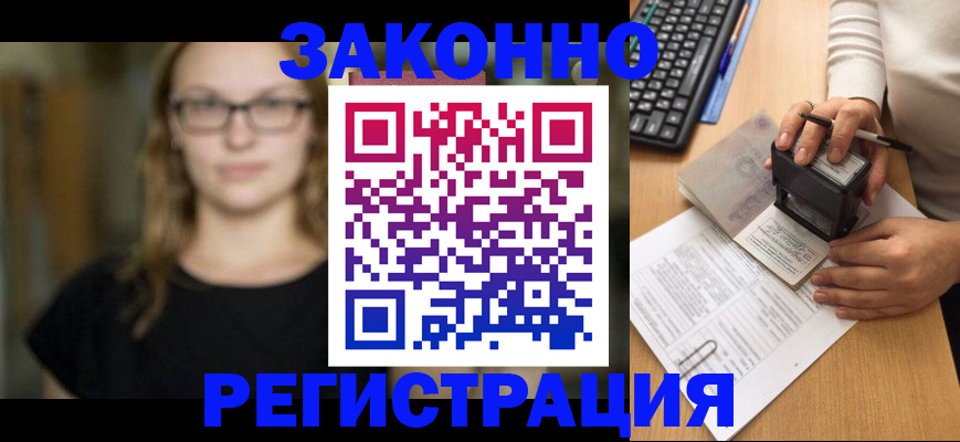 временная регистрация госуслуги в Ейске